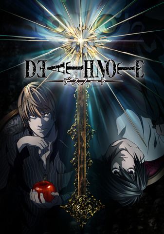 「DEATH NOTE -デスノート-」