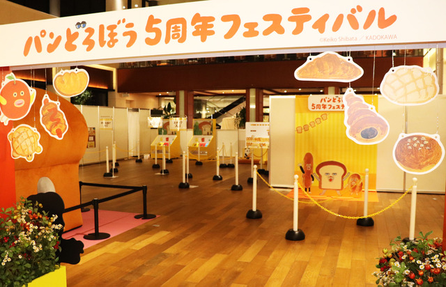 「パンどろぼう 5周年フェスティバル」レポート