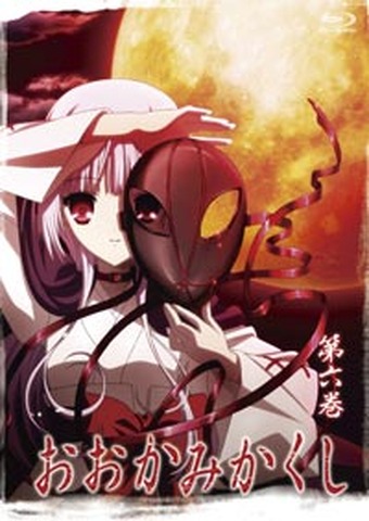 『おおかみかくし』Blu-ray第6巻　7,140円（税込）販売元：メディアファクトリー（C）Konami Digital Entertainment／嫦娥町役場