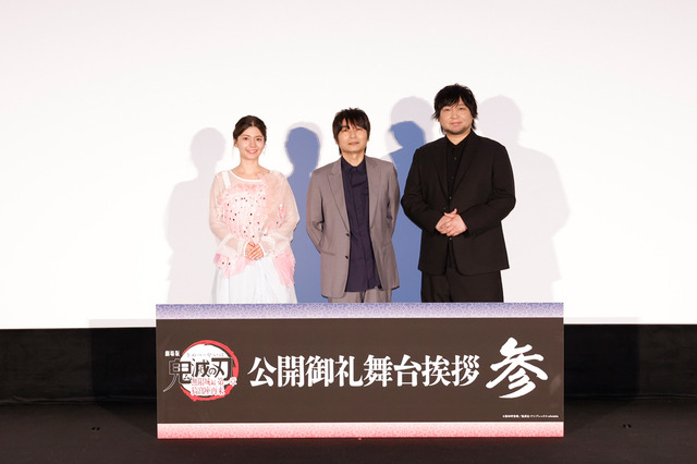 『劇場版「鬼滅の刃」無限城編 第一章 猗窩座再来』公開御礼舞台挨拶・参 オフィシャルスチール