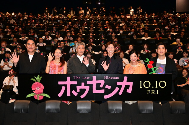 『ホウセンカ』完成披露舞台挨拶 オフィシャルスチール