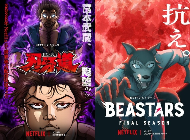 『刃牙道』ティザーアート＆『BEASTARS FINAL SEASON』Part2アート