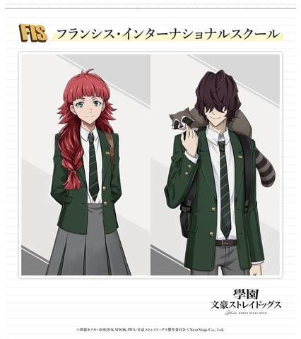 『學園文豪ストレイドッグス』ルーシー・M、ポオ