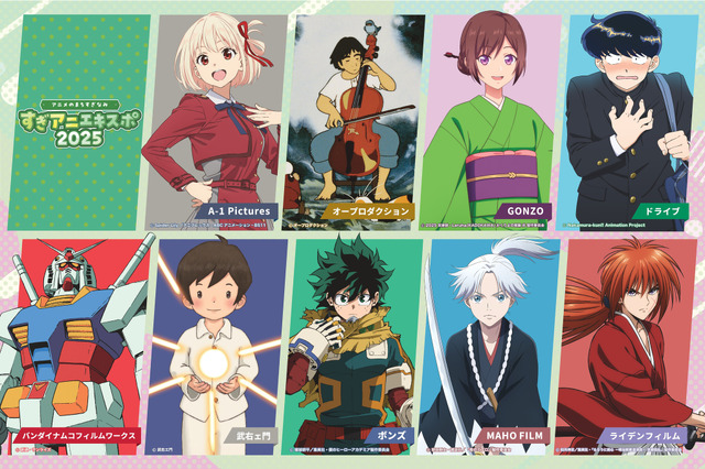 「すぎアニエキスポ」キービジュアル