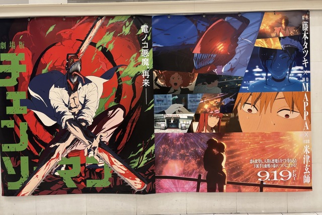 『チェンソーマン』劇場展示パネル（編集部員撮影）