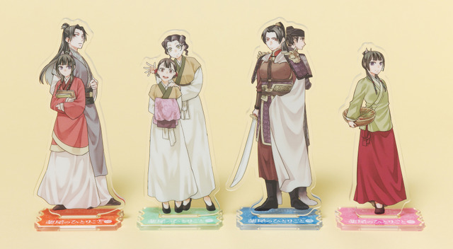 4号連続『薬屋のひとりごと～猫猫の後宮謎解き手帳～』アクリルスタンド付録