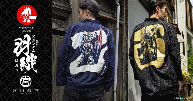 STRICT-G 宮田織物『機動戦士Zガンダム』羽織
