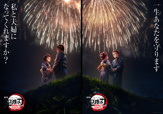 『劇場版「鬼滅の刃」無限城編 』第一章 猗窩座再来』』ポスター第6弾ビジュアル