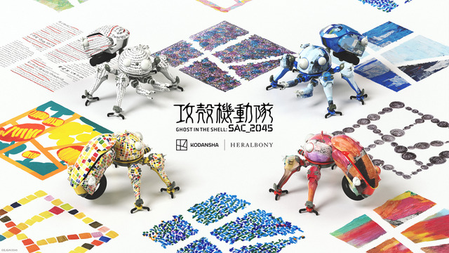 KODANSHA｜HERALBONY Project meets Tachikoma