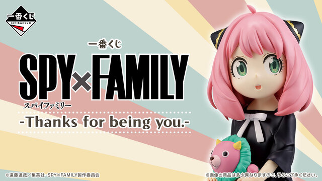 「SPY×FAMILY」の一番くじが10月10日発売！ボンドのどんぶりやマグカップ、貯金箱など可愛すぎて使うのがもったいない