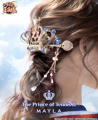 「新テニスの王子様 アイコニック ヘアオブジェ マジェステ ＋ 簪」青春学園中等部