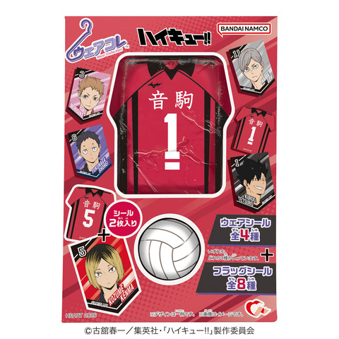 ウェアコレハイキュー!!音駒高校（4個入り）