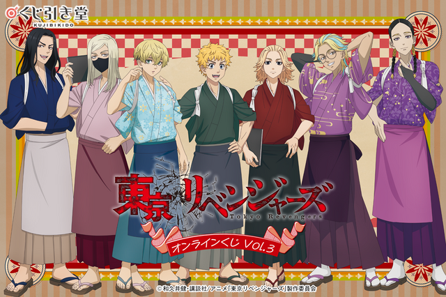 「東京リベンジャーズ」オンラインくじ Vol.3