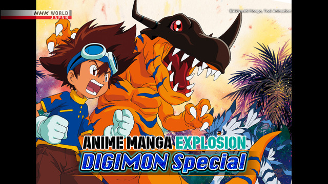『ANIME MANGA EXPLOSION』特集「DIGIMON Special」