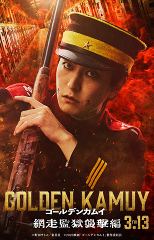 『ゴールデンカムイ 網走監獄襲撃編』宇佐美時重キャラクタービジュアル