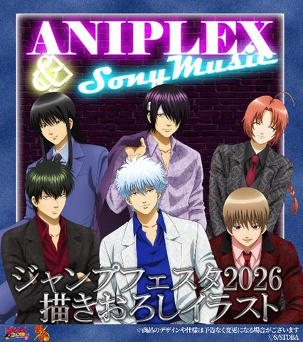 アニメ『銀魂』ジャンプフェスタ2026新規描き下ろしイラスト