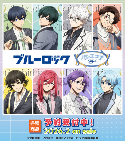 TVアニメ『ブルーロック』バレエコアStyle（C）金城宗幸・ノ村優介・講談社／「ブルーロック」製作委員会