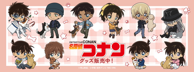 『名探偵コナン』デフォルメいぬシリーズ第2弾