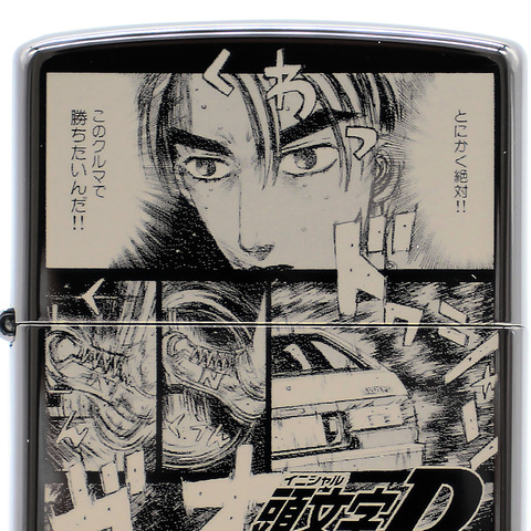 『頭文字D』ZIPPO（C）しげの秀一/講談社