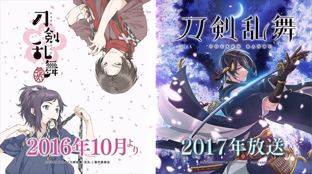 刀剣乱舞 Online ｗテレビアニメ化決定 16年10月より2作品を放送 アニメ アニメ