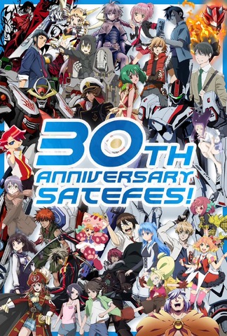「SATELIGHT 30th Anniversary SATEFES！」
