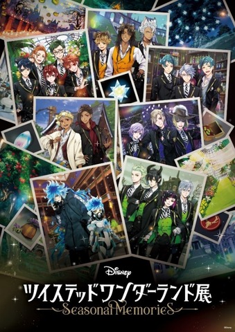 『ディズニー ツイステッドワンダーランド展│Seasonal Memories』
