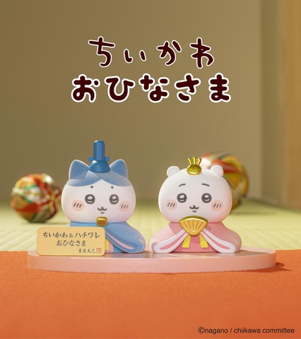 ちいかわ＆ハチワレ ミニ雛人形