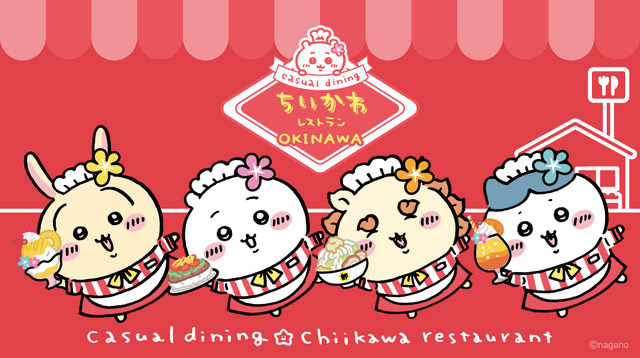 「ちいかわレストラン」沖縄PARCO CITY店 横型キービジュアル