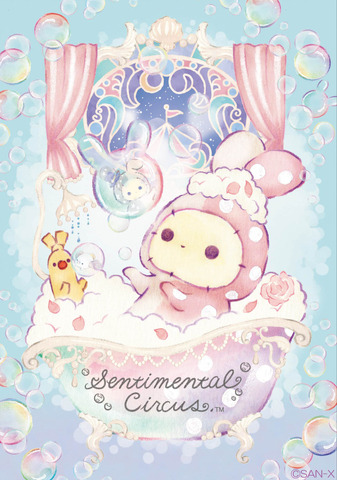 センチメンタルサーカス新テーマ『ぬくもり泡沫シャボンの夜に』