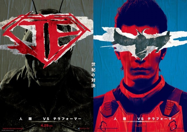 映画 テラフォーマーズ と バットマン Vs スーパーマン が重なる衝撃のビジュアル アニメ アニメ