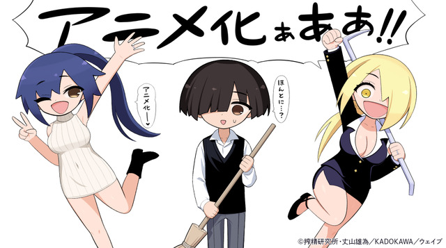 TVアニメ『インゴクダンチ』漫画・丈山雄為 記念イラスト