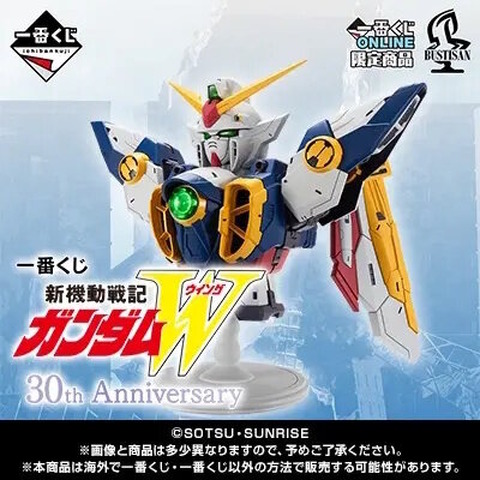 「ガンダムW」30周年記念一番くじはオンライン限定！一度は押してみたい“「任務、了解。」ボールペン”など豪華ラインナップ