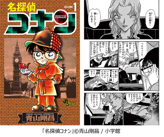 【第 1 位】ベルモット「名探偵コナン」(小学館):2,805 票