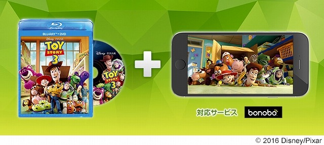 ディズニーが「bonobo」を活用、映像ソフト購入者向けに新サービス