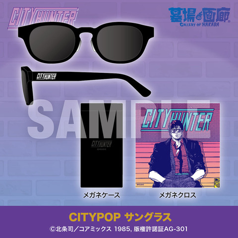 CITY POP サングラス／5,500円(税込)