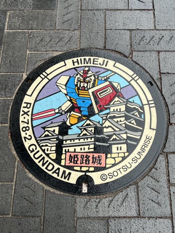 西二階町入口付近に設置された姫路城とガンダムが描かれたマンホール／投稿主提供