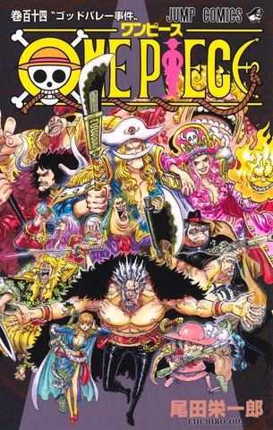 『ONE PIECE』114巻