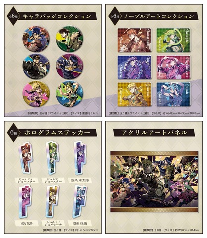 オリジナルグッズ