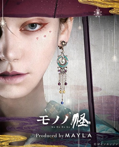 「モノノ怪 アイコニック イヤオブジェ ～オリジナル～」薬売り[BL]