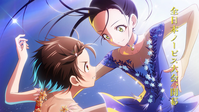 劇場版『メダリスト』ウルトラティザーPV