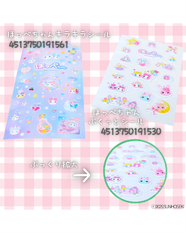 「ほっぺちゃん」100円ショップグッズ