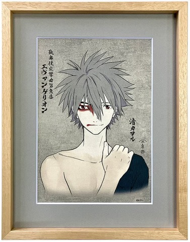 エヴァ浮世絵「エヴァ歌舞伎大首絵・渚カヲル」