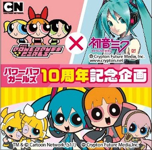 初音ミクがパワーパフ ガールズ風に カートゥーンネットワークとコラボ企画 アニメ アニメ