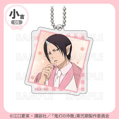 「まるくじ」TVアニメ『鬼灯の冷徹』サクライロStyle 小吉「アクリルキーホルダー」