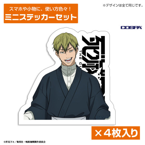 TVアニメ『呪術廻戦』【COSPA(コスパ)】