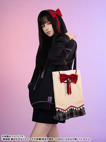 「劇場版 魔法少女まどか☆マギカ[新編]叛逆の物語 COSBAG」使用イメージ