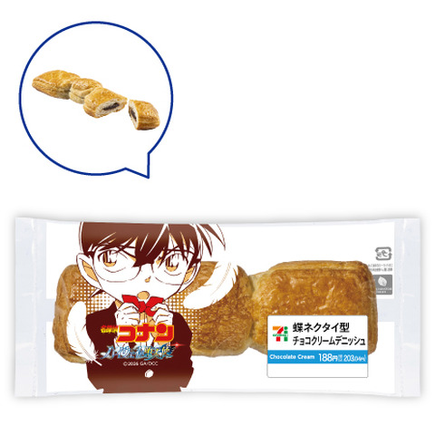 「蝶ネクタイ型 チョコクリームデニッシュ」