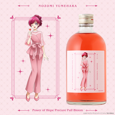 Party of Bloom -Nozomi Yumehara-（夢原 のぞみ）