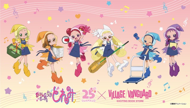 『おジャ魔女どれみ』×ヴィレッジヴァンガード