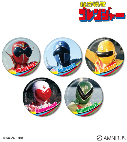 秘密戦隊ゴレンジャー